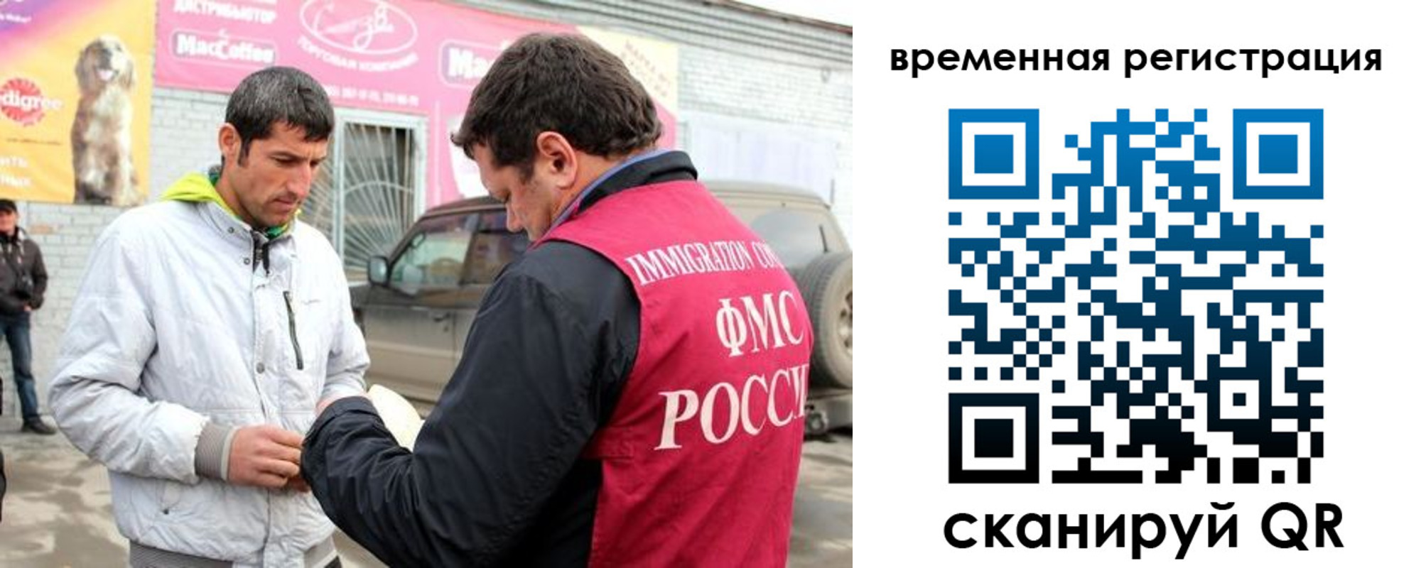 прописка иностранных граждан в Сланцах